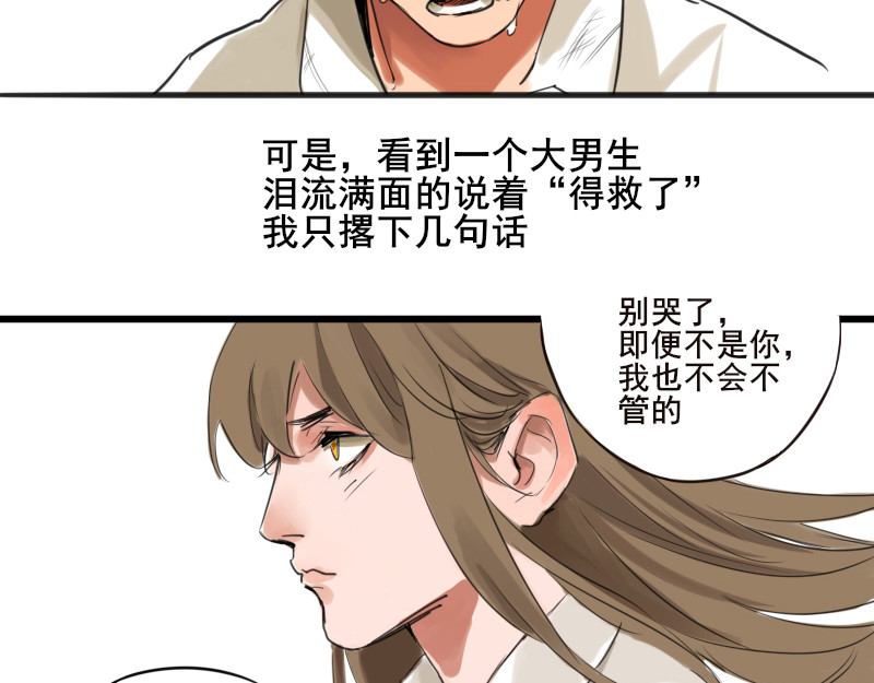 零距离 第一话  距离产生美 第65页