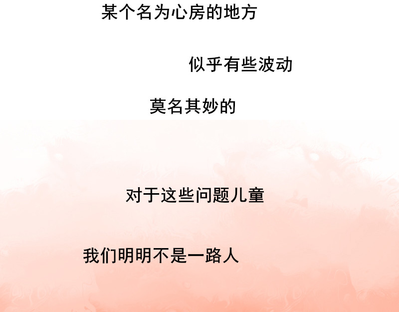 零距离 第一话  距离产生美 第67页
