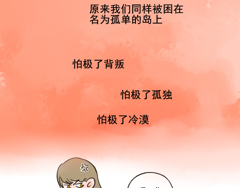 零距离 第一话  距离产生美 第69页