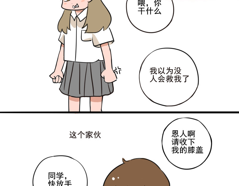 零距离 第一话  距离产生美 第70页