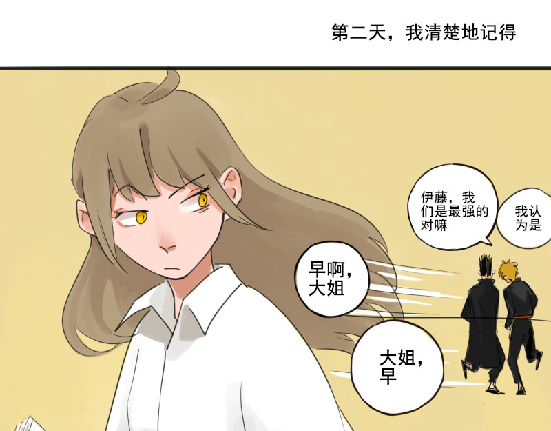 零距离 第一话  距离产生美 第72页