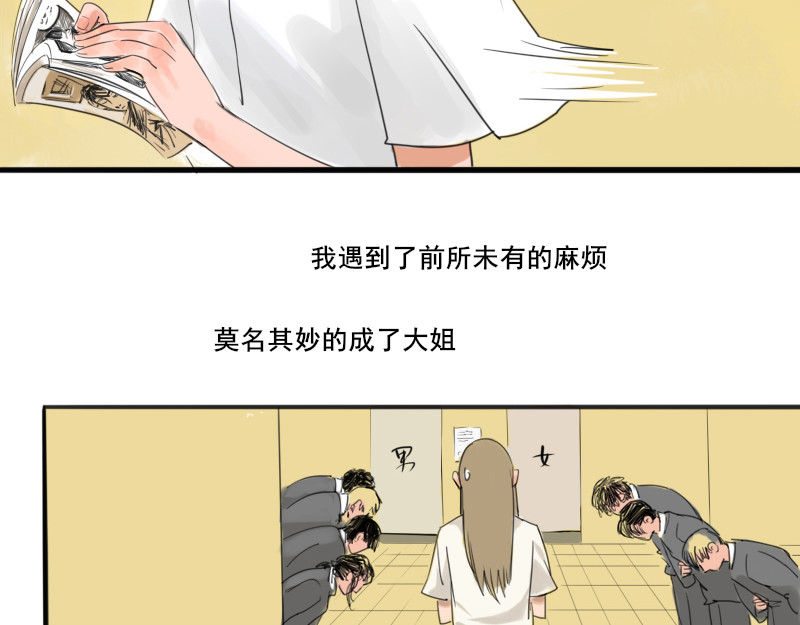 零距离 第一话  距离产生美 第73页