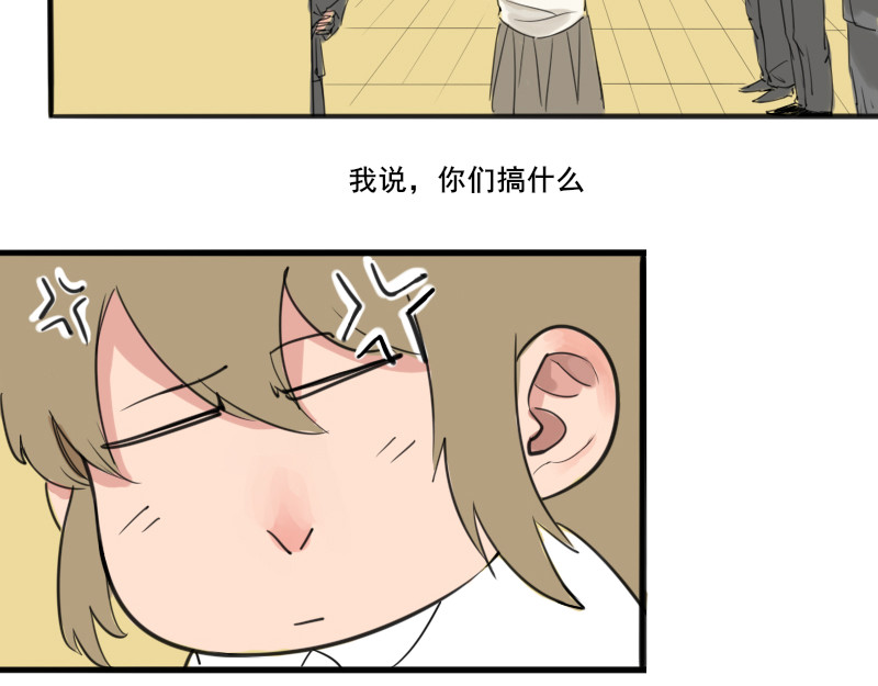 零距离 第一话  距离产生美 第74页