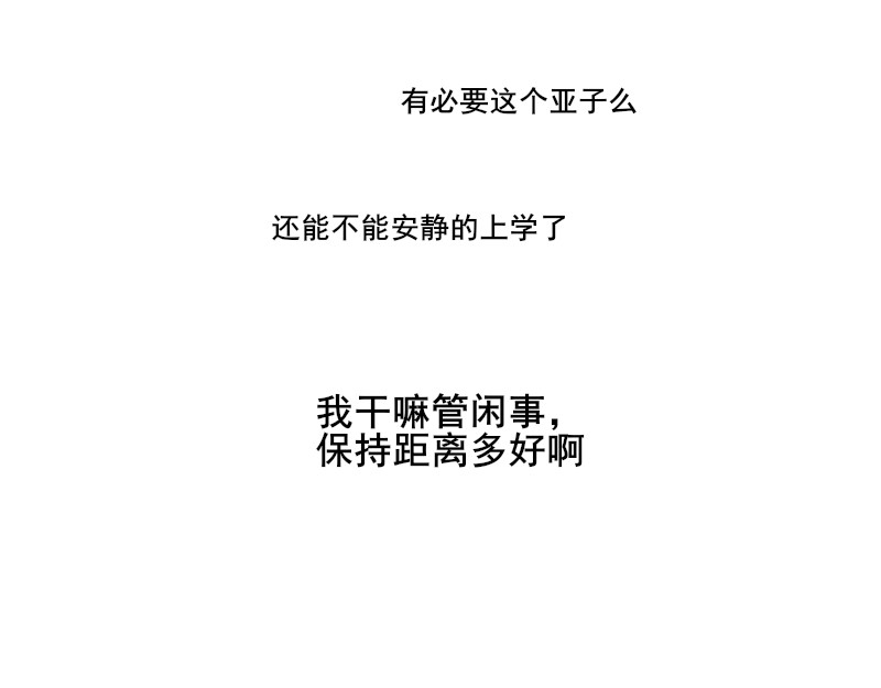 零距离 第一话  距离产生美 第75页