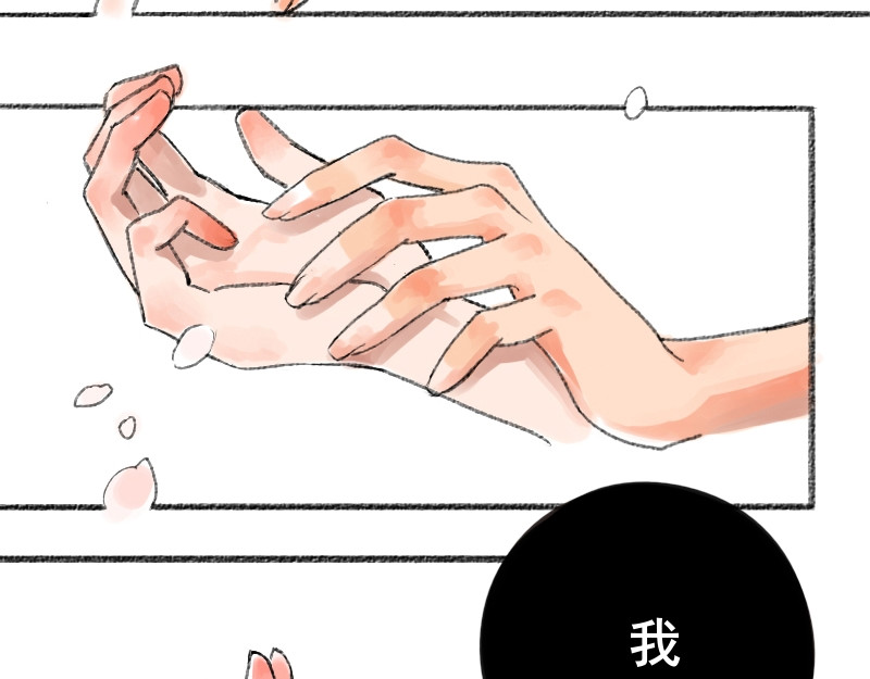零距离 第一话  距离产生美 第80页