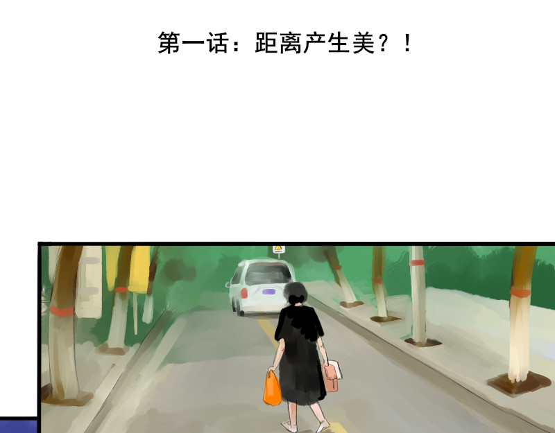 零距离 第一话  距离产生美 第9页