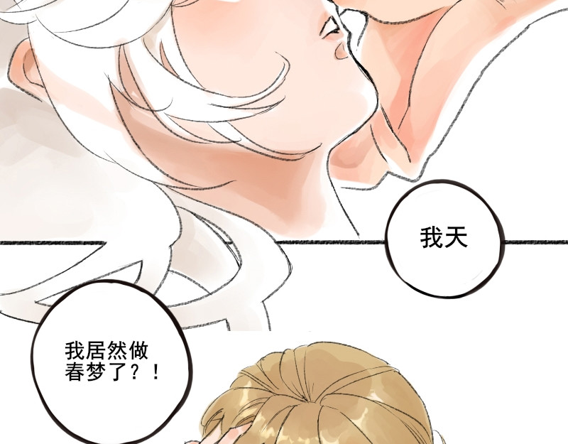 零距离 第一话  距离产生美 第84页