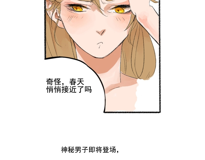零距离 第一话  距离产生美 第86页