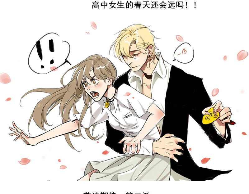 零距离 第一话  距离产生美 第87页