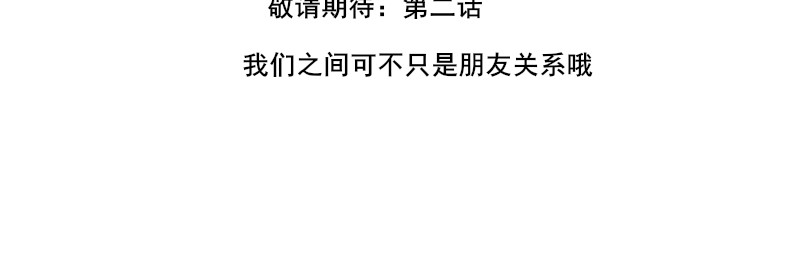 零距离 第一话  距离产生美 第88页