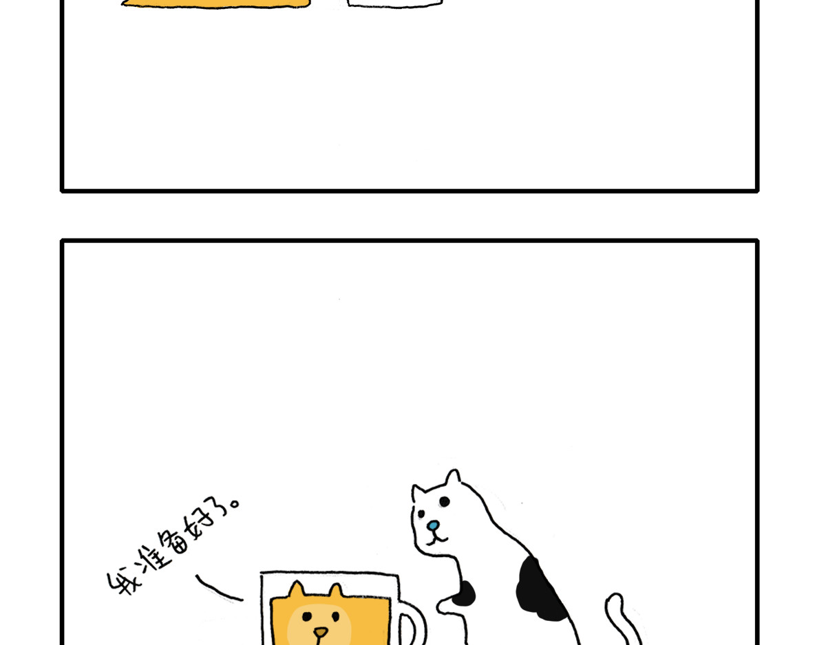 日常杂念 猫是液体？！ 第2页