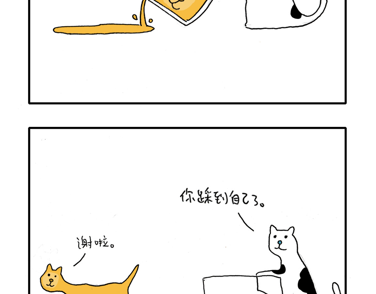 日常杂念 猫是液体？！ 第4页