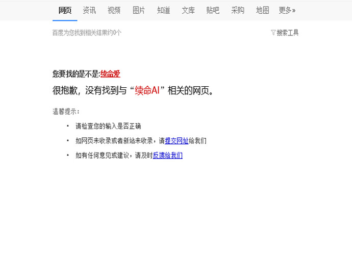 AI 关键道具 第12页
