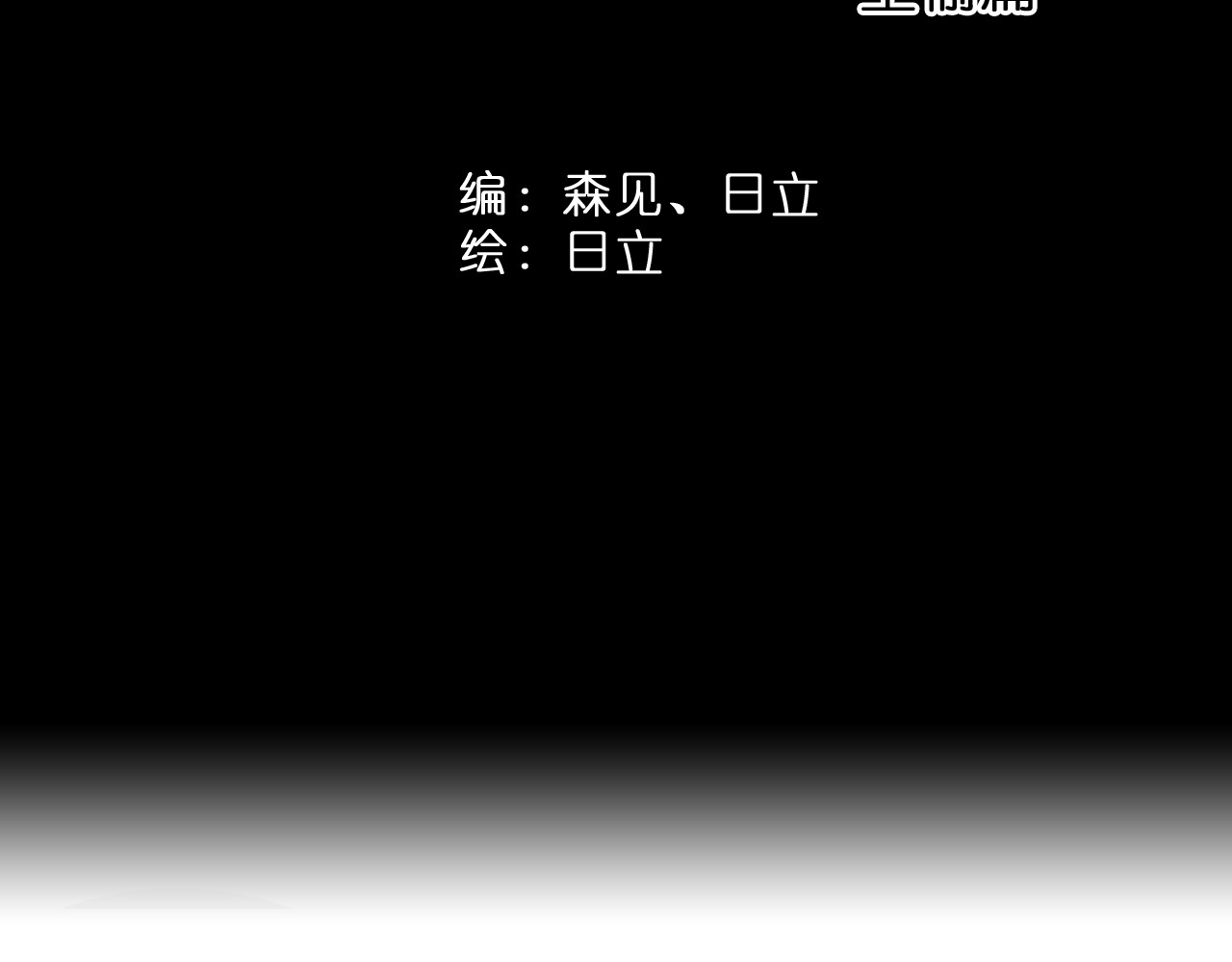 星白之旅 初次尝试 第2页