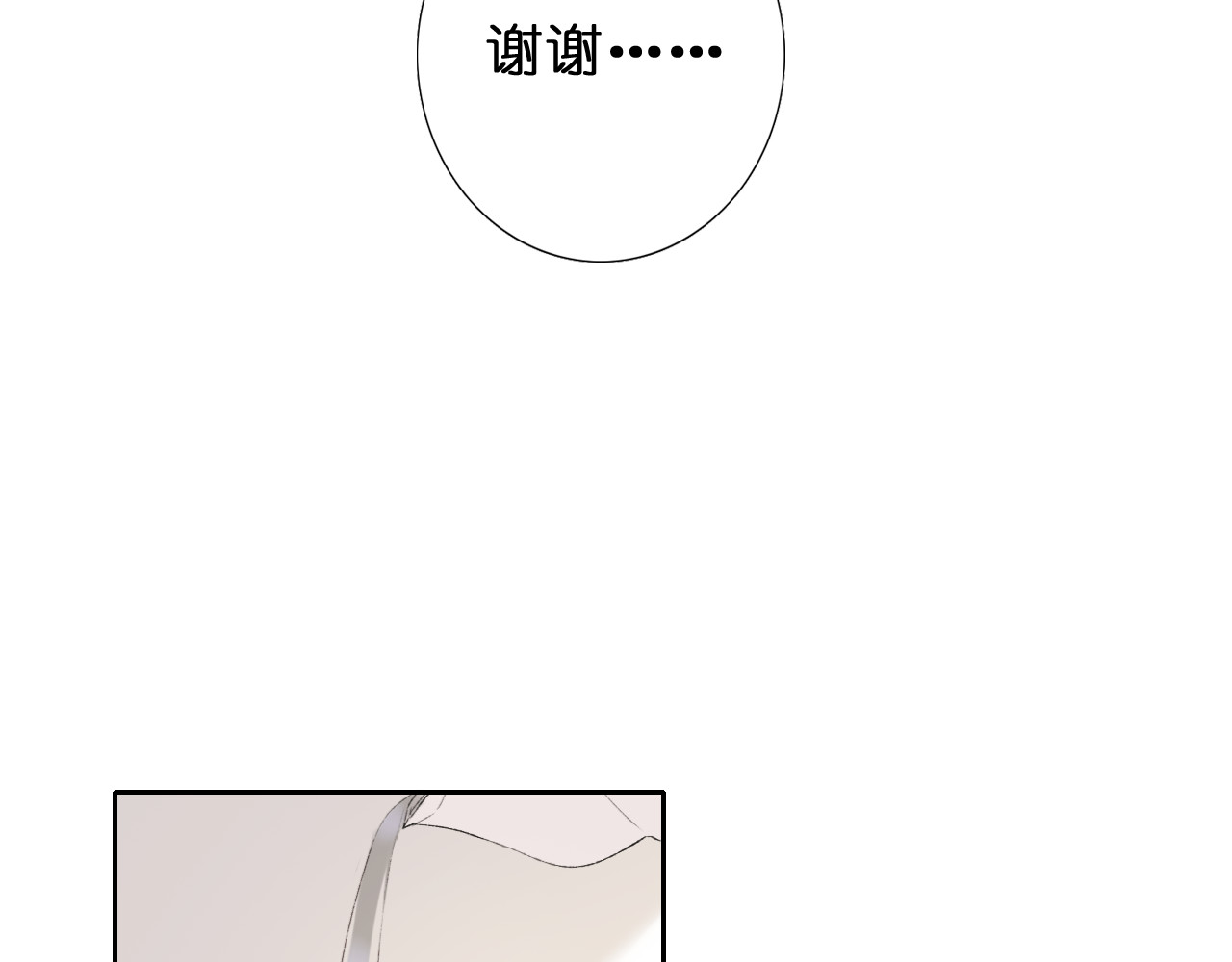 星白之旅 初次尝试 第15页