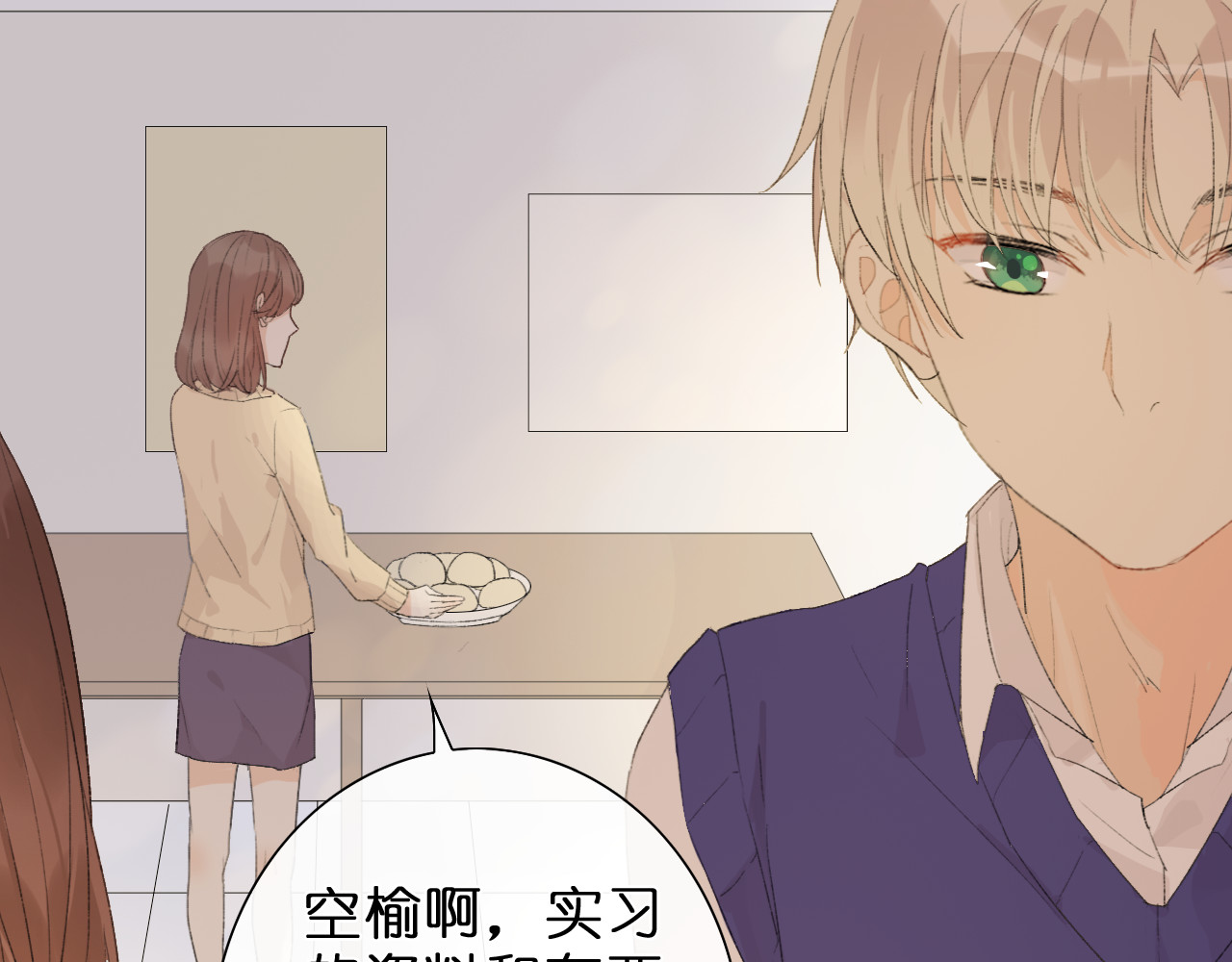 星白之旅 初次尝试 第19页