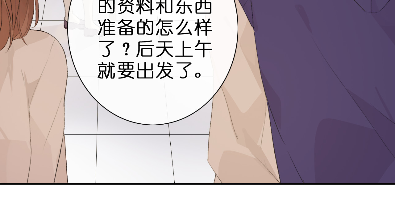 星白之旅 初次尝试 第20页