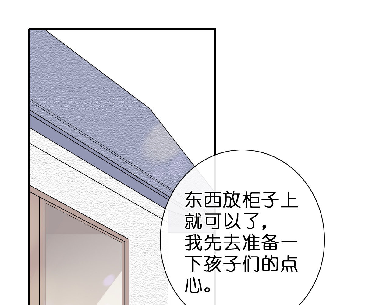 星白之旅 初次尝试 第3页