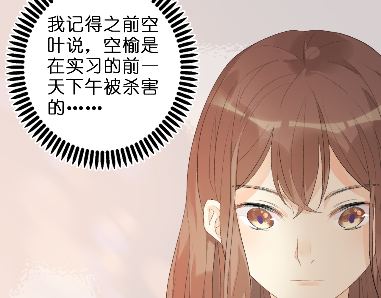 星白之旅 初次尝试 第23页
