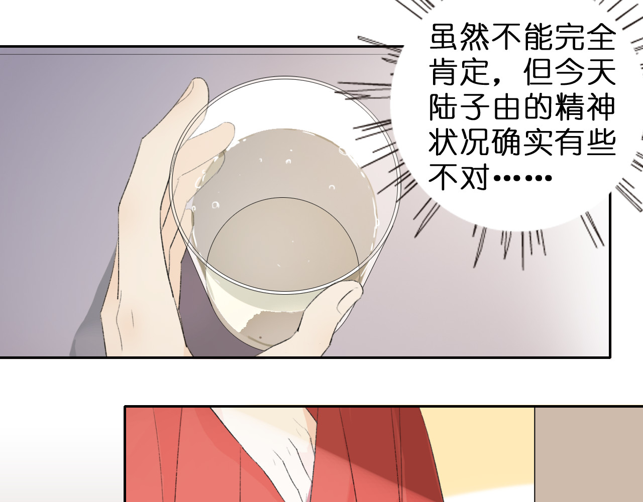 星白之旅 初次尝试 第25页