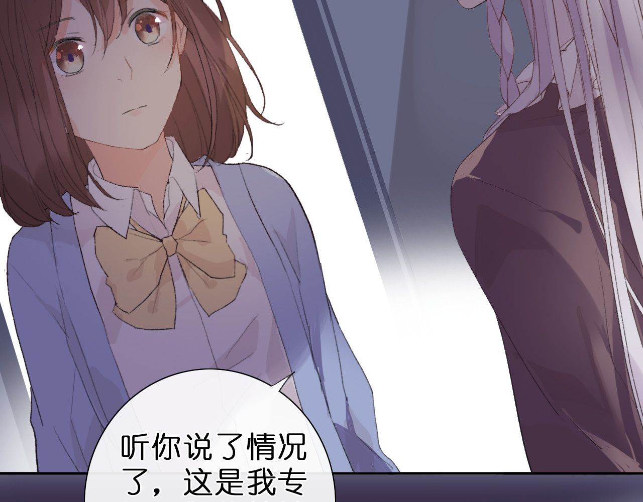 星白之旅 初次尝试 第29页