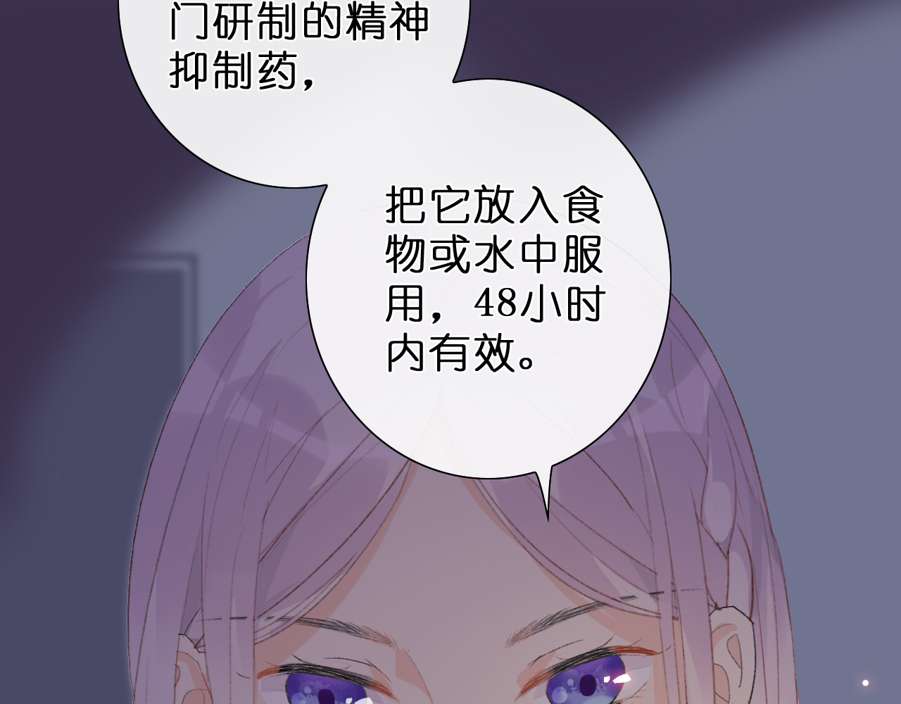 星白之旅 初次尝试 第30页