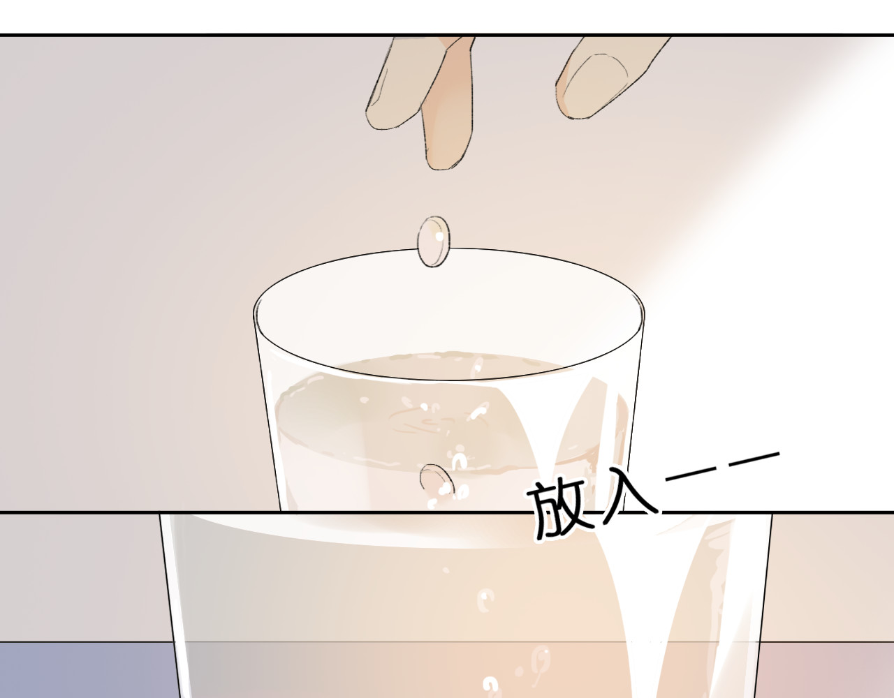 星白之旅 初次尝试 第33页