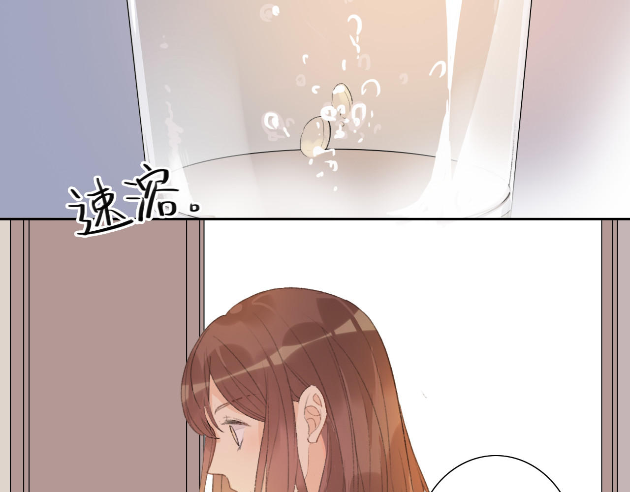 星白之旅 初次尝试 第34页