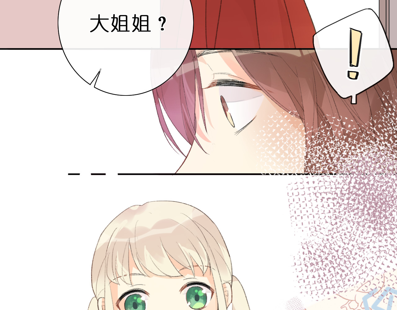 星白之旅 初次尝试 第36页
