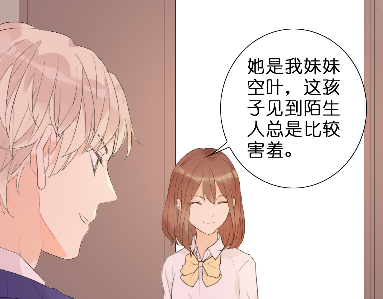 星白之旅 初次尝试 第43页