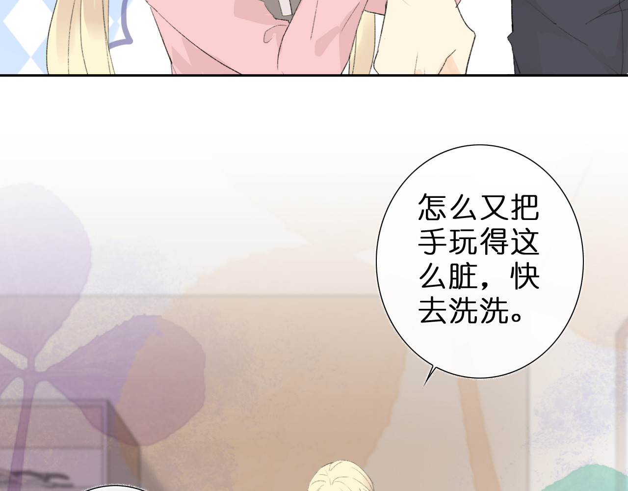 星白之旅 初次尝试 第45页
