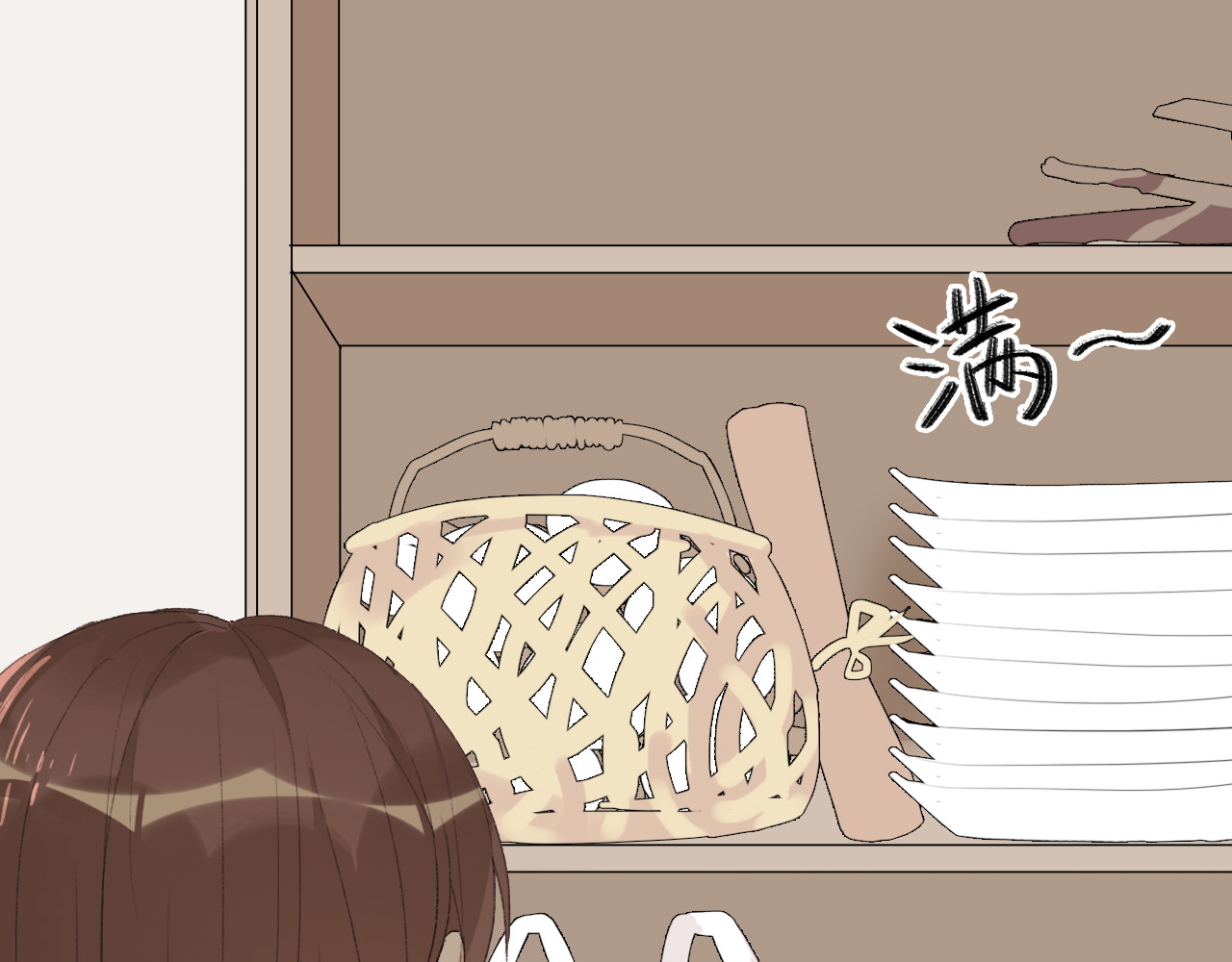 星白之旅 初次尝试 第6页