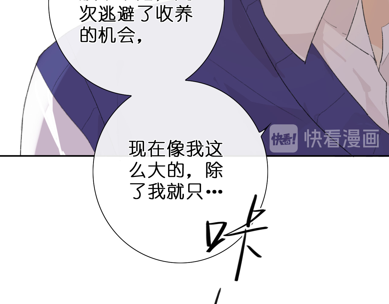 星白之旅 初次尝试 第53页