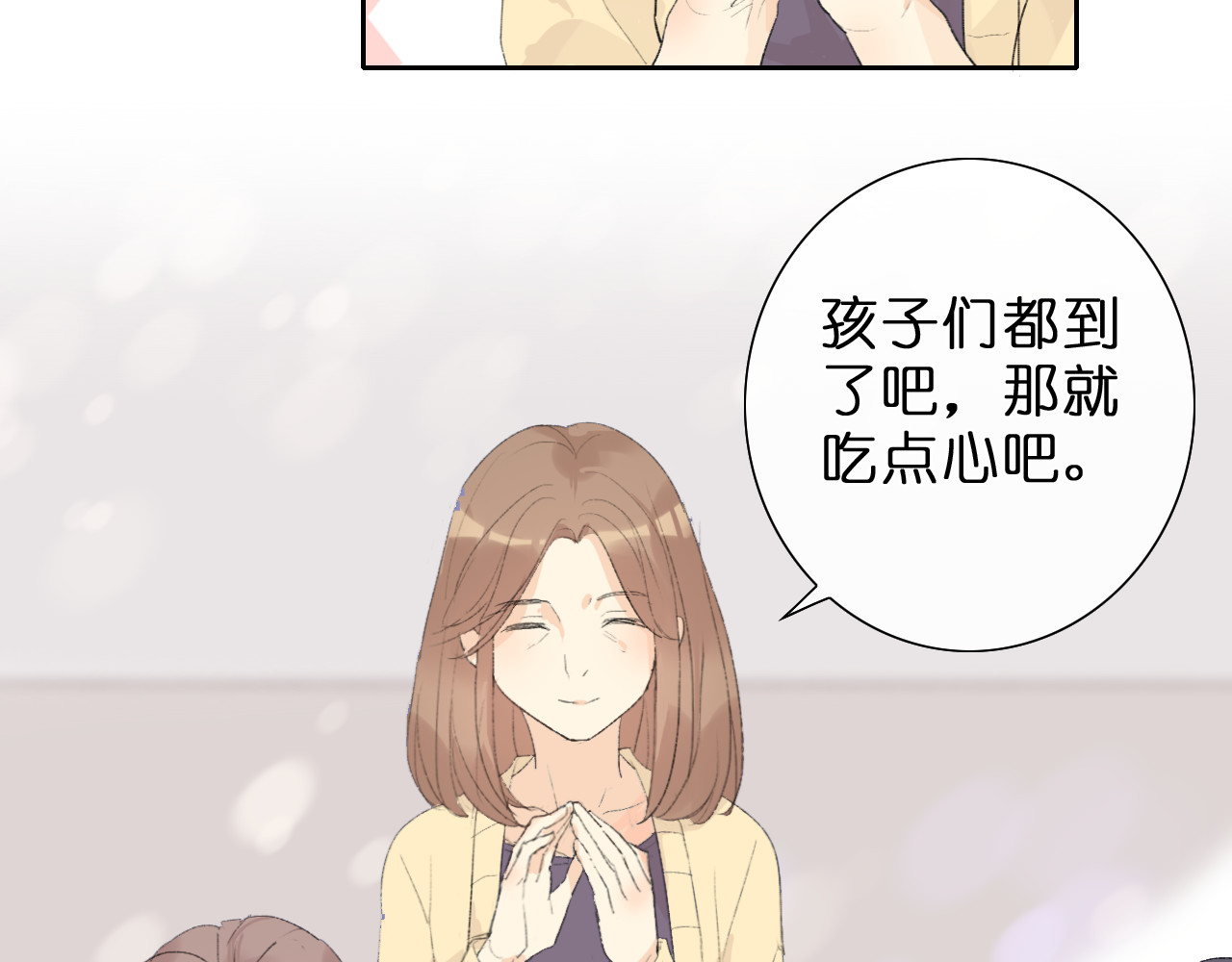 星白之旅 初次尝试 第62页