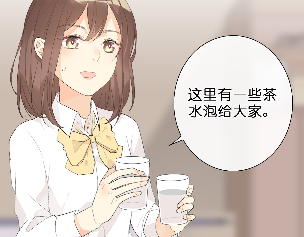 星白之旅 初次尝试 第66页