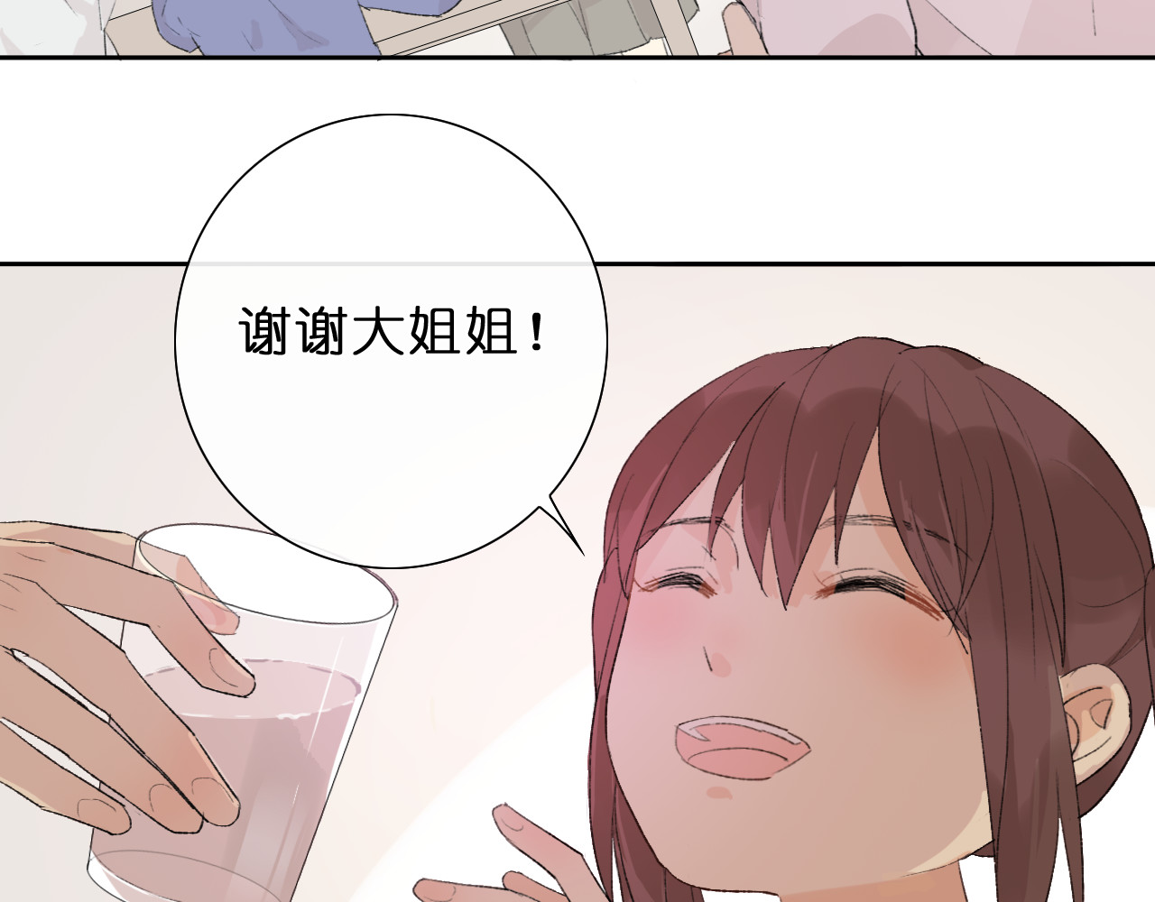 星白之旅 初次尝试 第68页