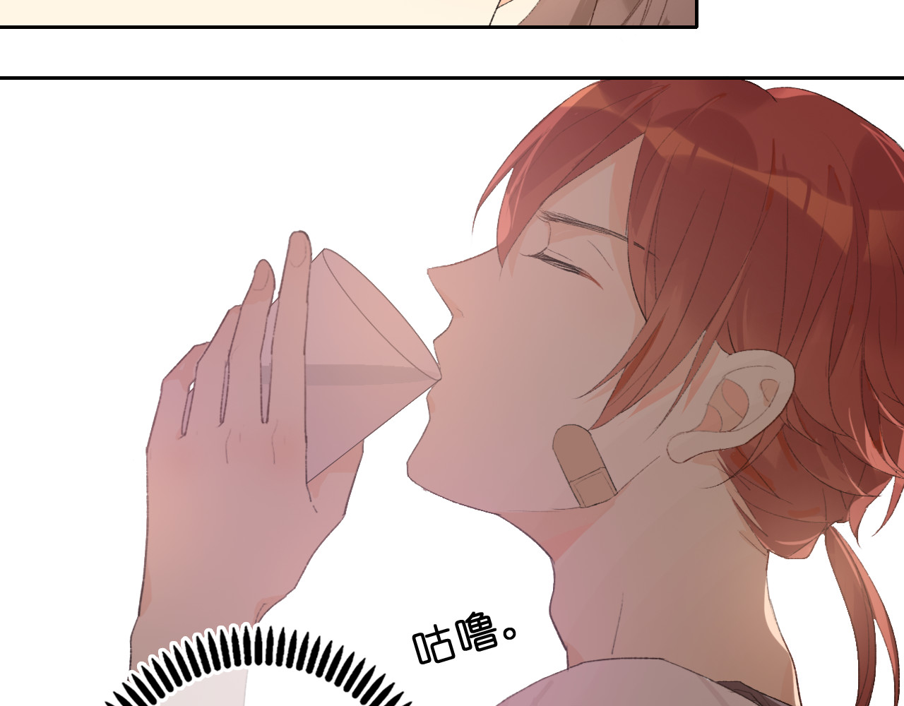 星白之旅 初次尝试 第77页