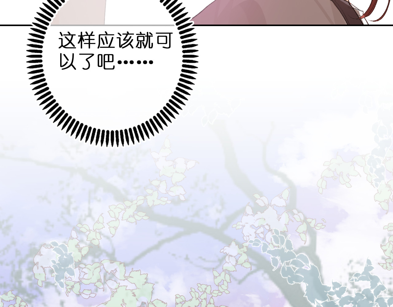星白之旅 初次尝试 第78页