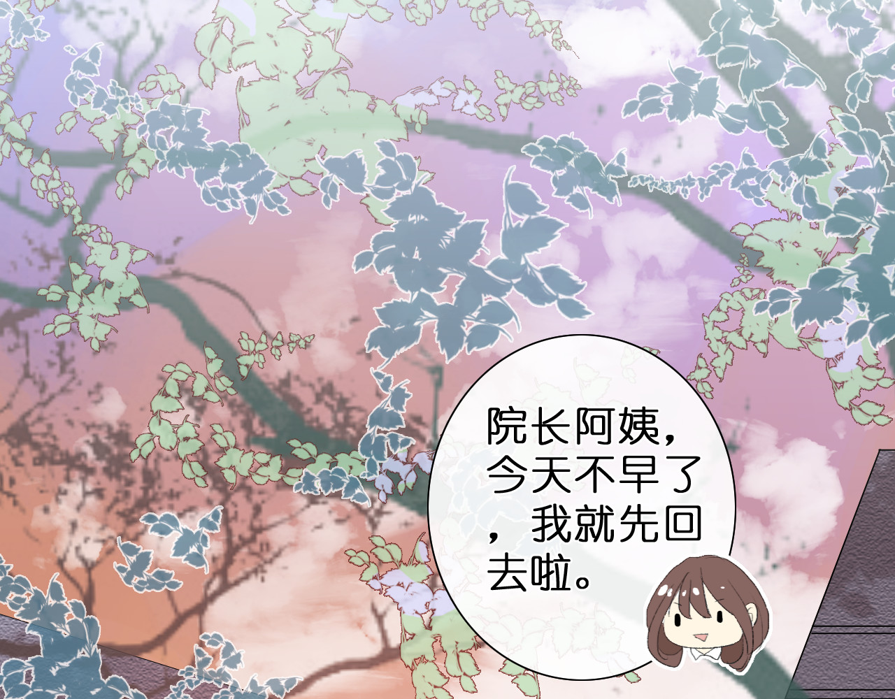 星白之旅 初次尝试 第79页