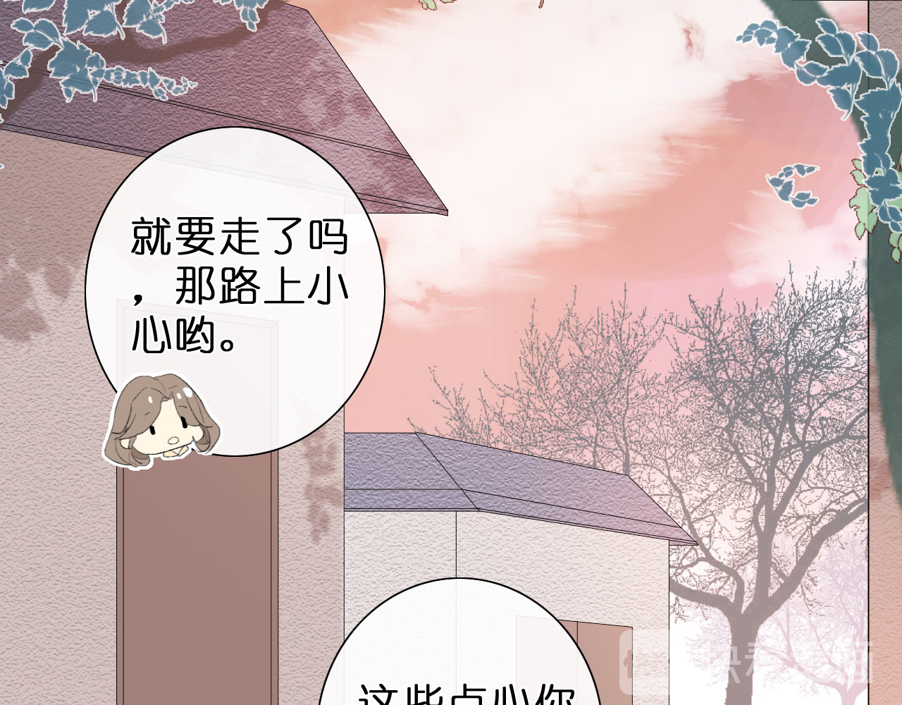 星白之旅 初次尝试 第80页