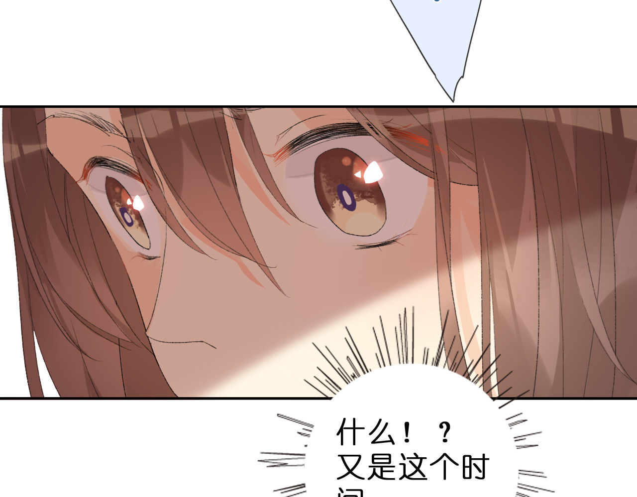 星白之旅 初次尝试 第90页