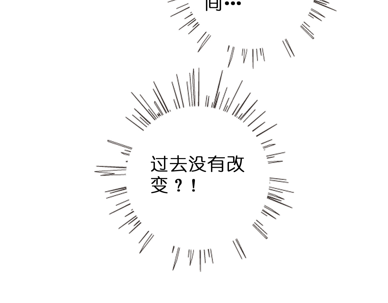 星白之旅 初次尝试 第91页