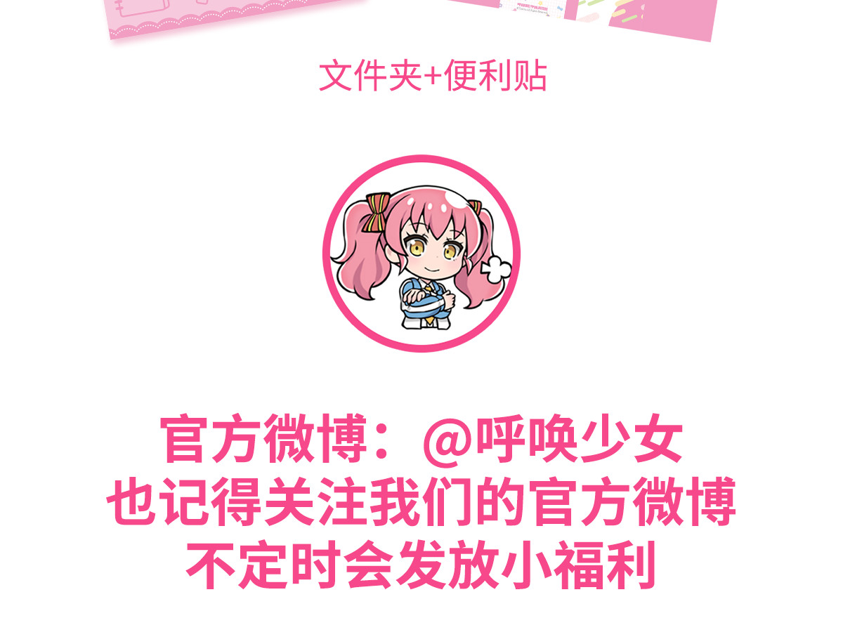 呼唤少女 选择困难&小聚餐&体育 第43页