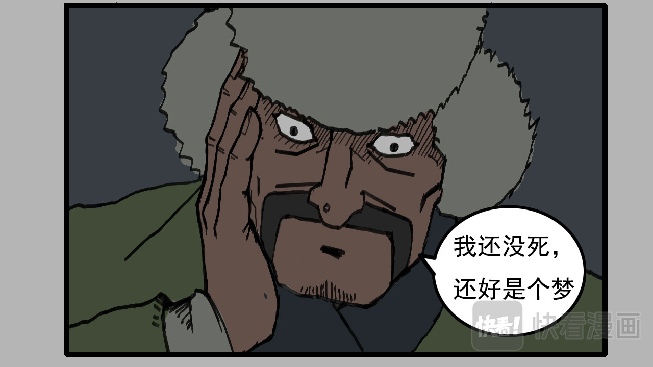龙冶奇谈 白仙4 第12页
