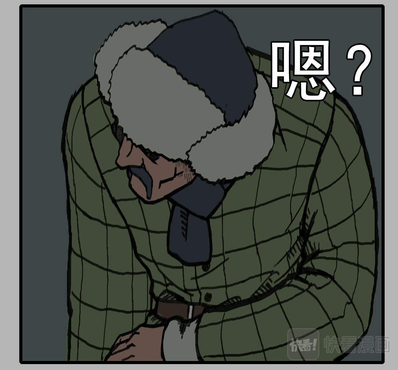 龙冶奇谈 白仙4 第14页