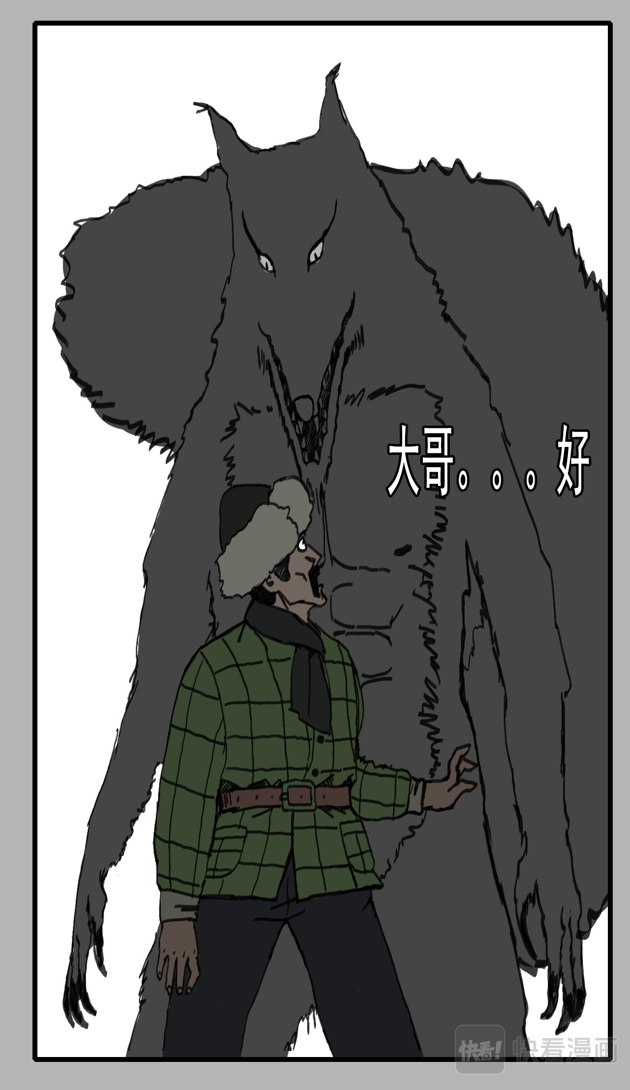龙冶奇谈 白仙4 第3页