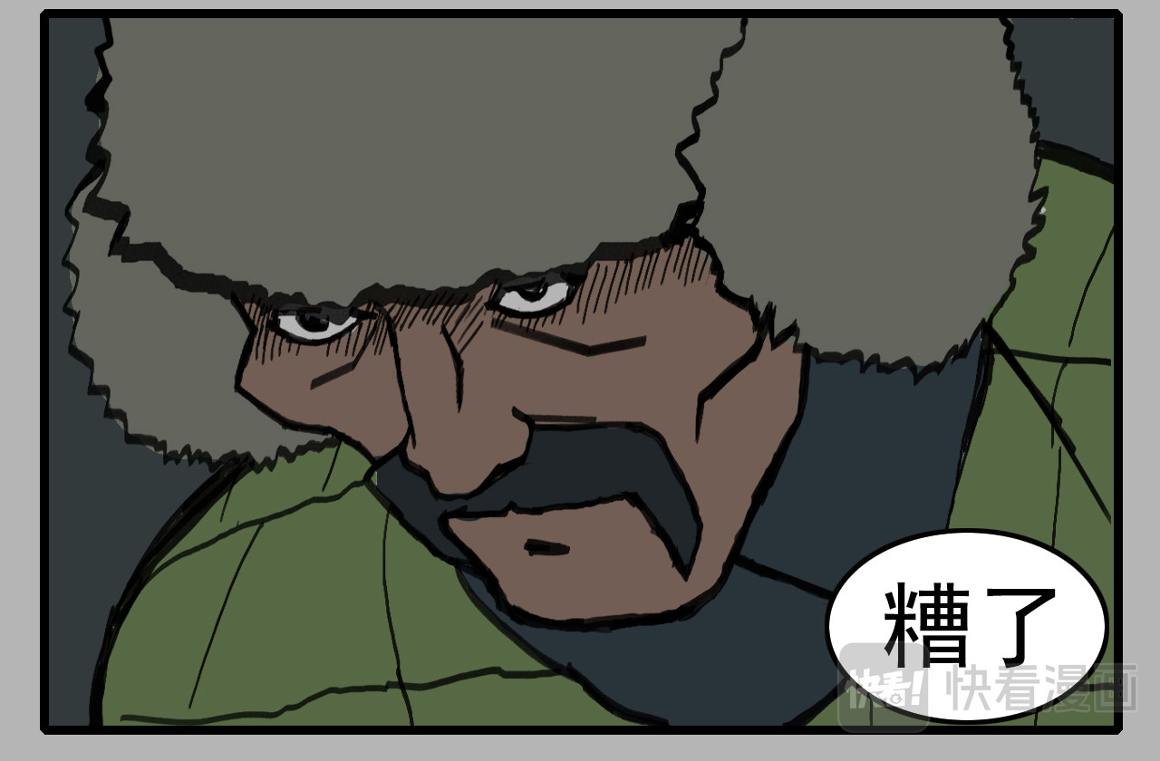 龙冶奇谈 白仙4 第23页