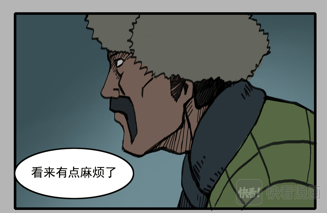 龙冶奇谈 白仙4 第24页