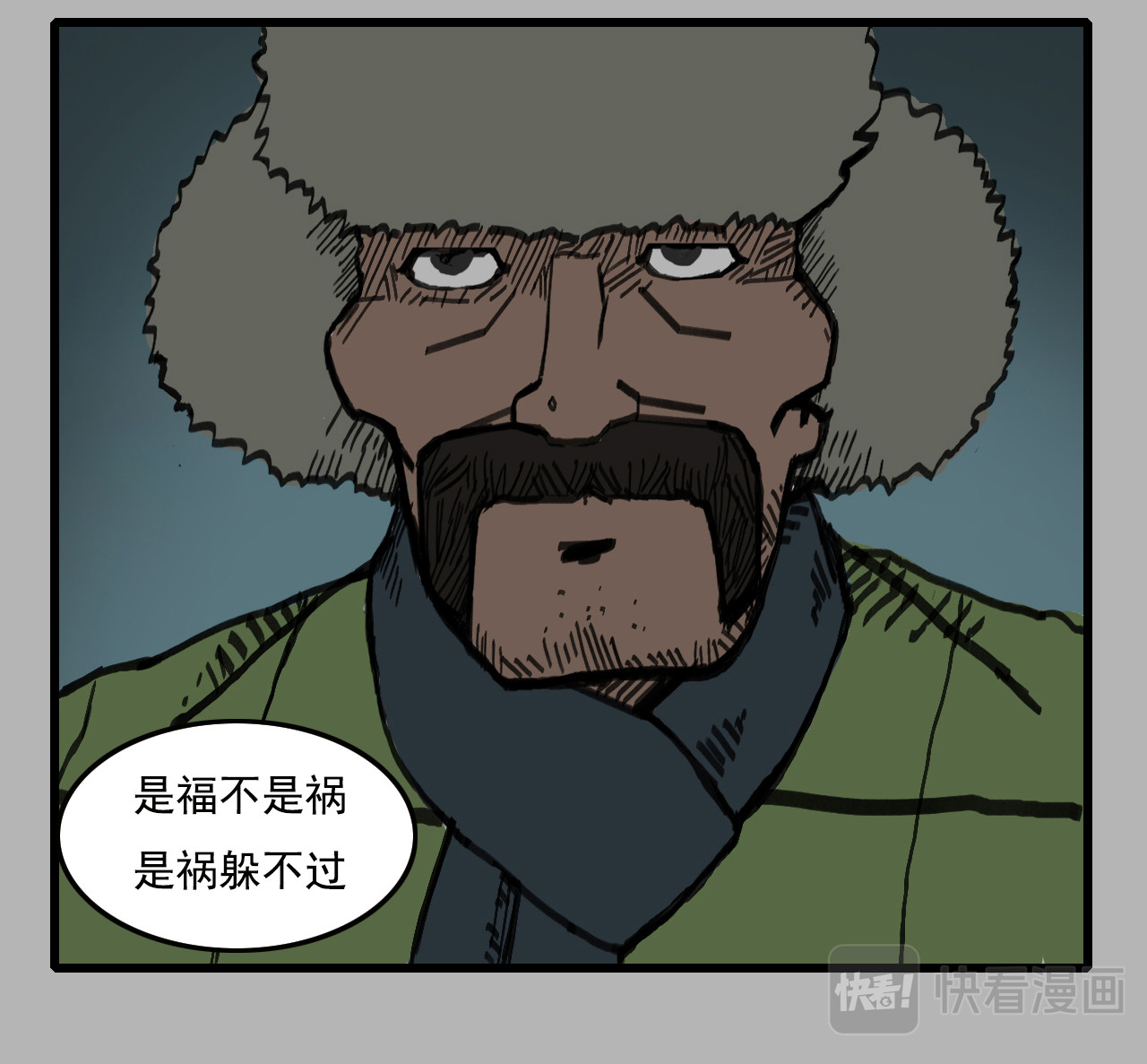 龙冶奇谈 白仙4 第26页