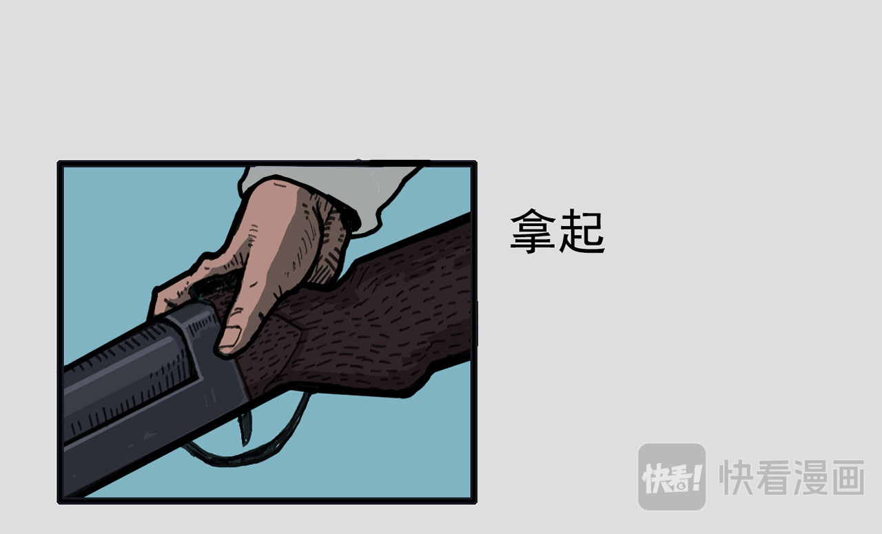 龙冶奇谈 白仙4 第27页